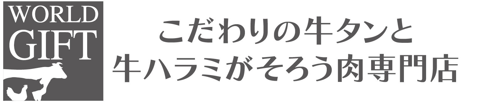 WORLD GIFT